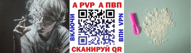 A-PVP крисы CK  купить закладку  Магнитогорск 
