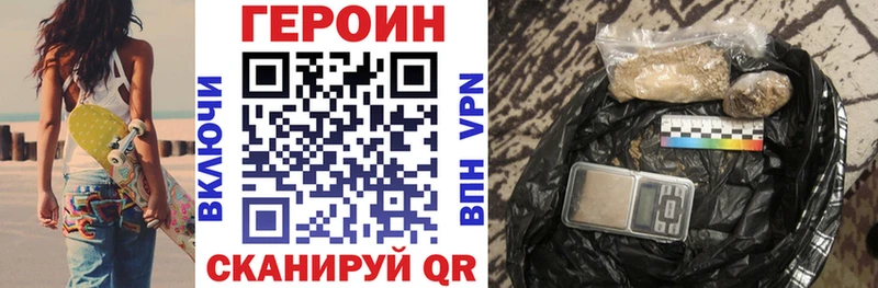 цена наркотик  площадка состав  ссылка на мегу сайт  ГЕРОИН белый  Магнитогорск 