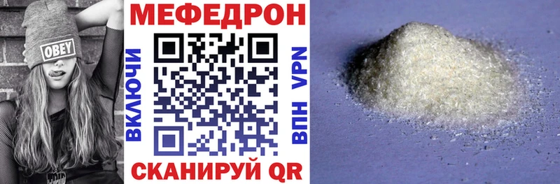 Меф VHQ  Магнитогорск 